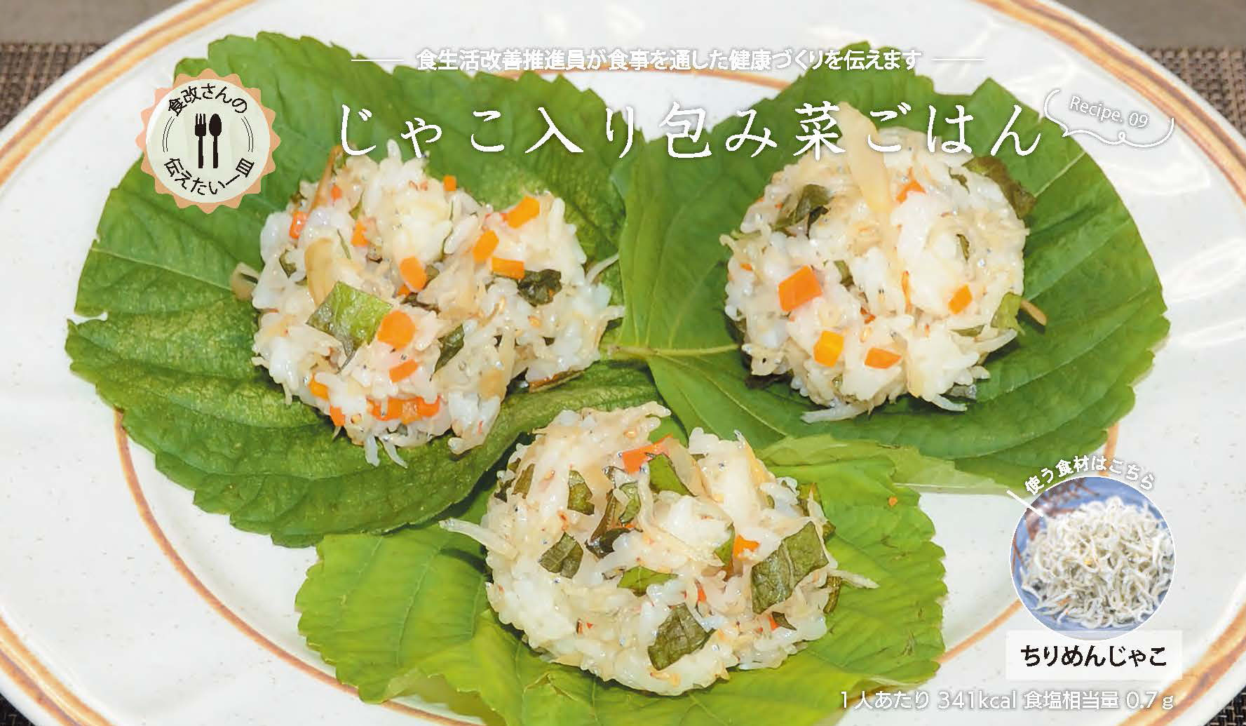 食改10月号掲載写真