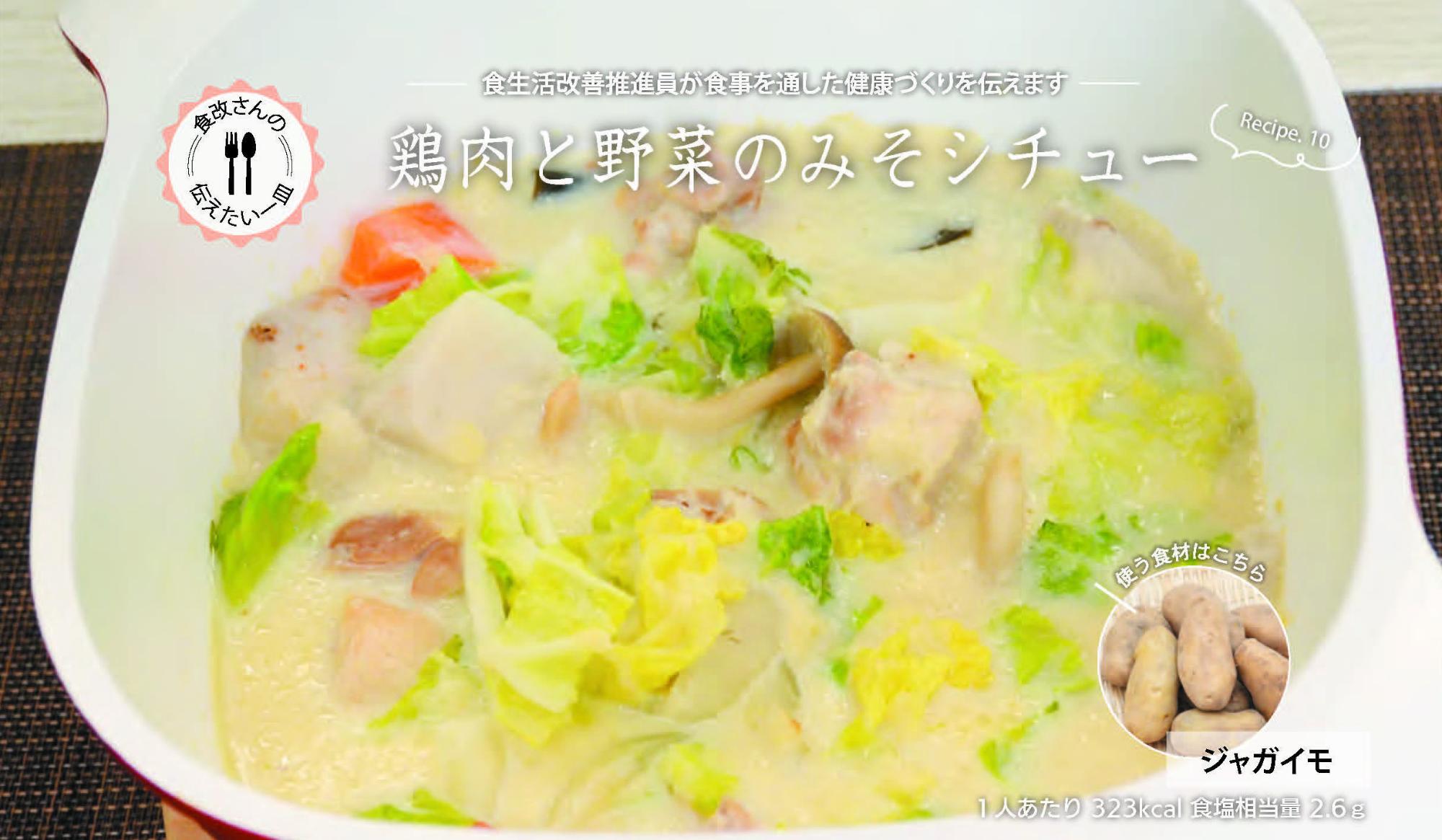 食改12月号掲載写真