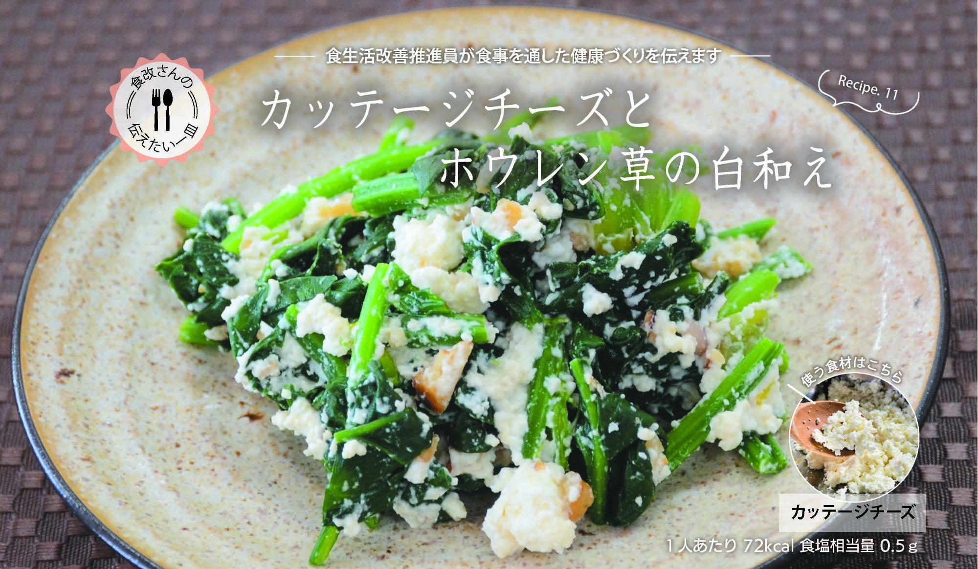 食改2月号画像