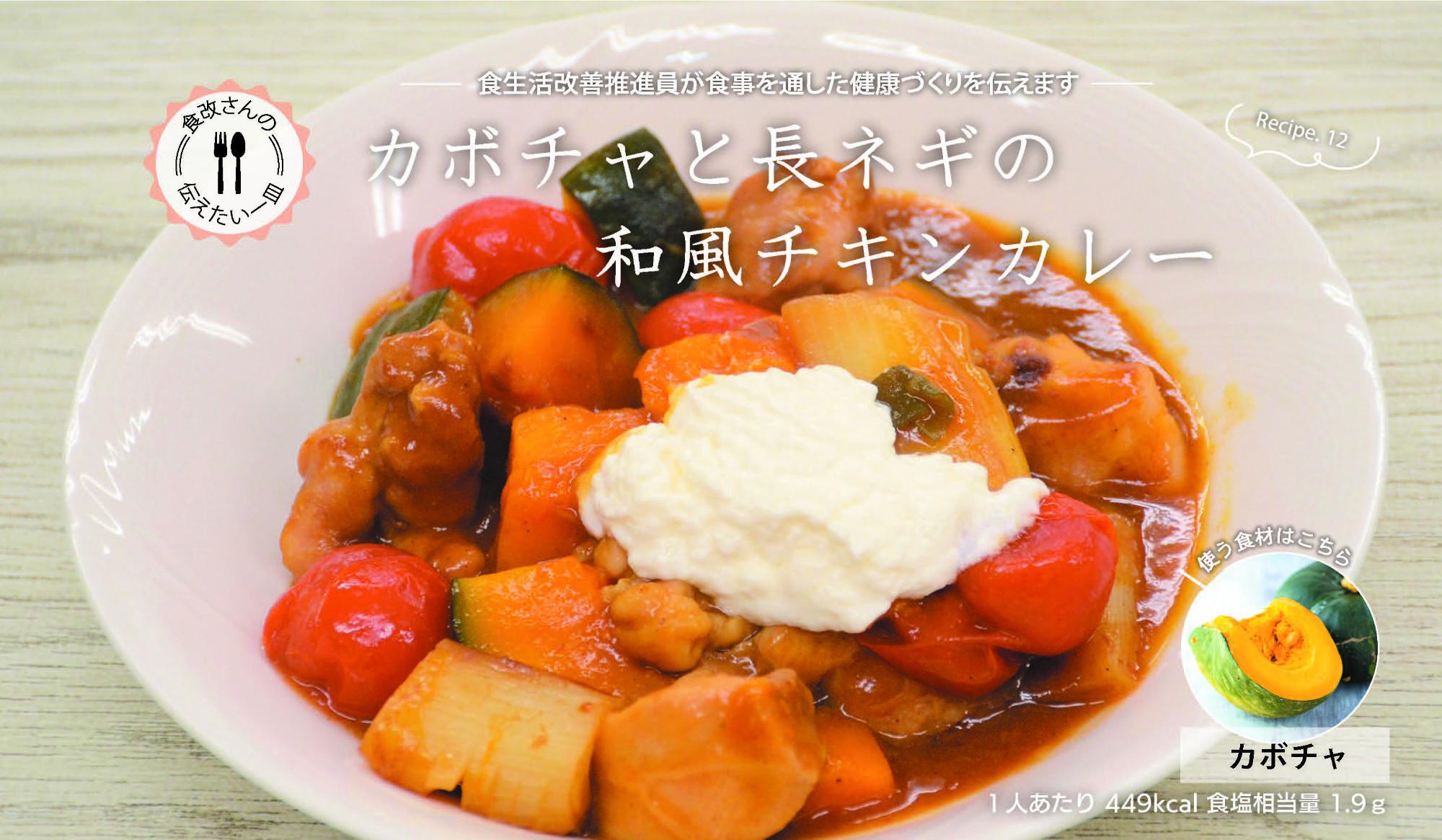 食改4月号画像