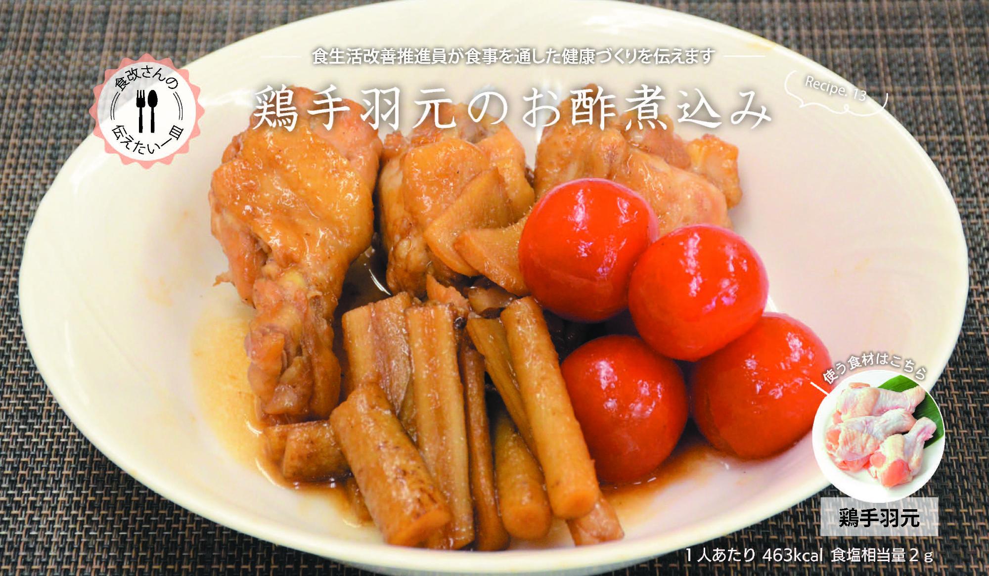 食改6月号画像