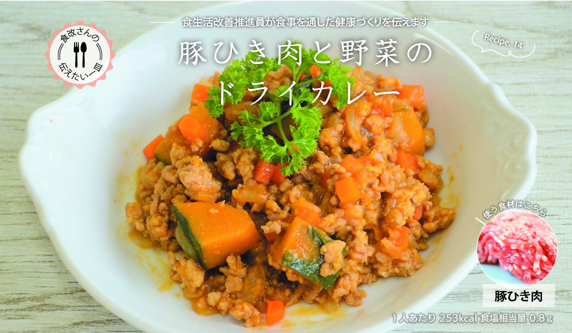 食改8月号画像