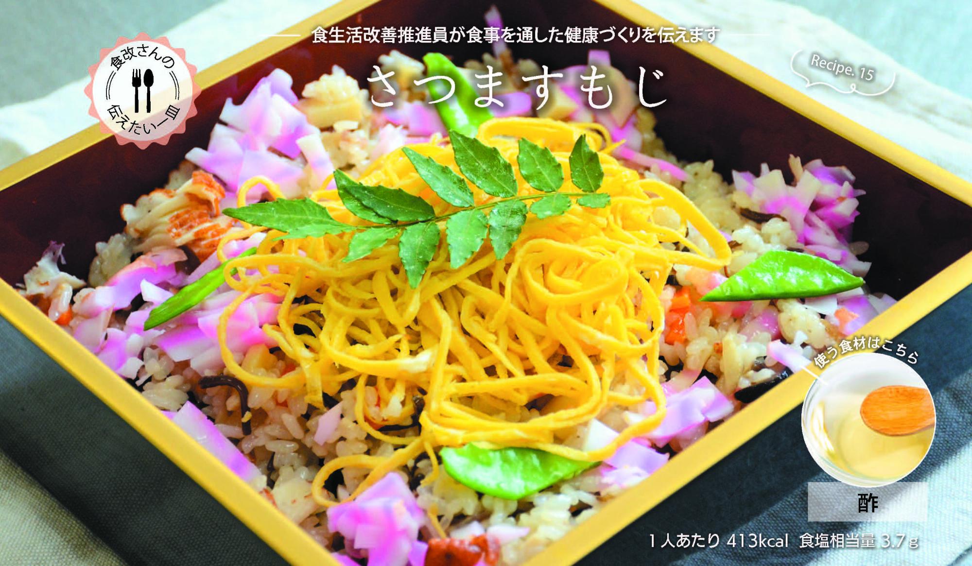 食改10月号掲載写真