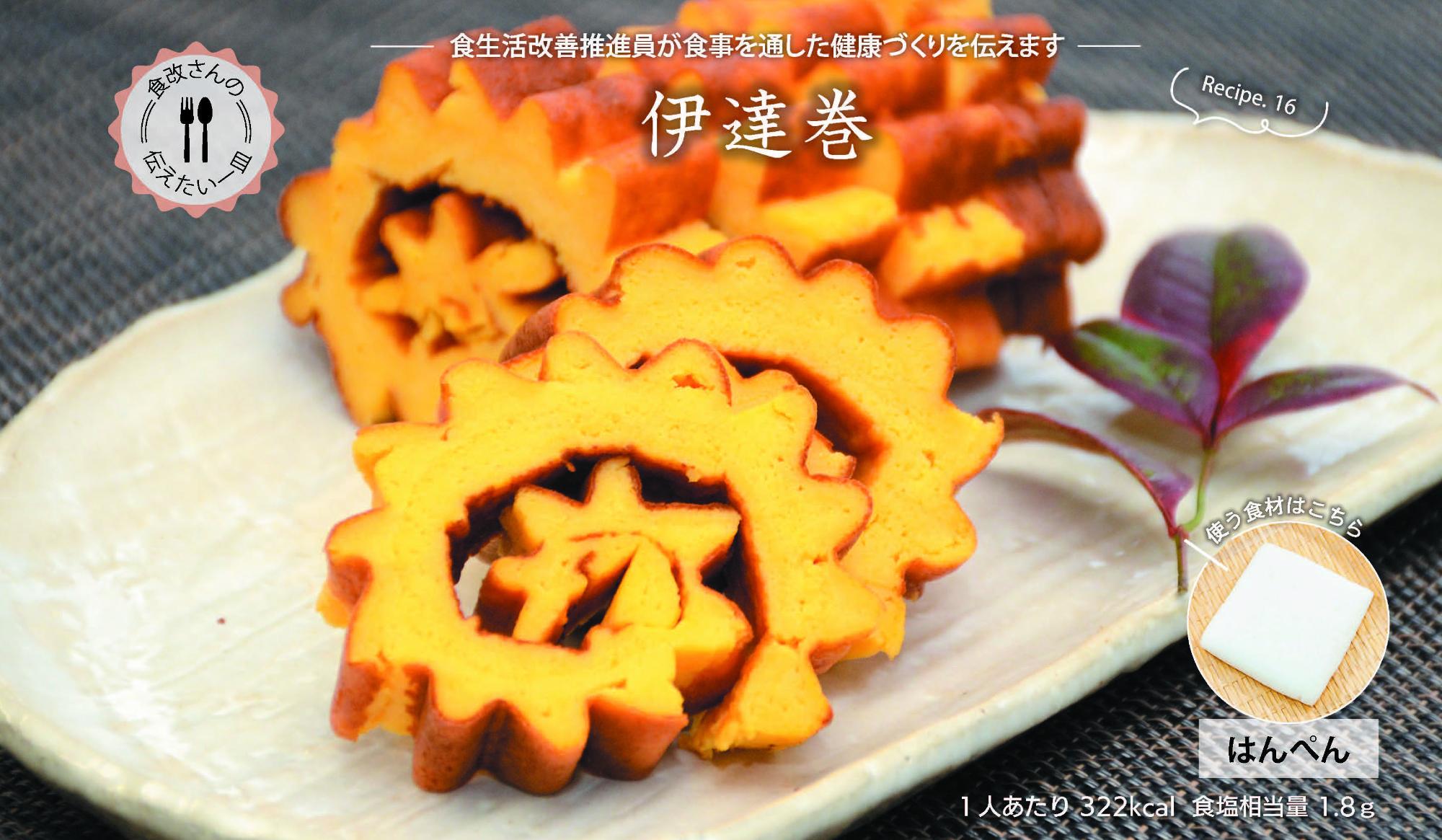 食改12月号掲載写真