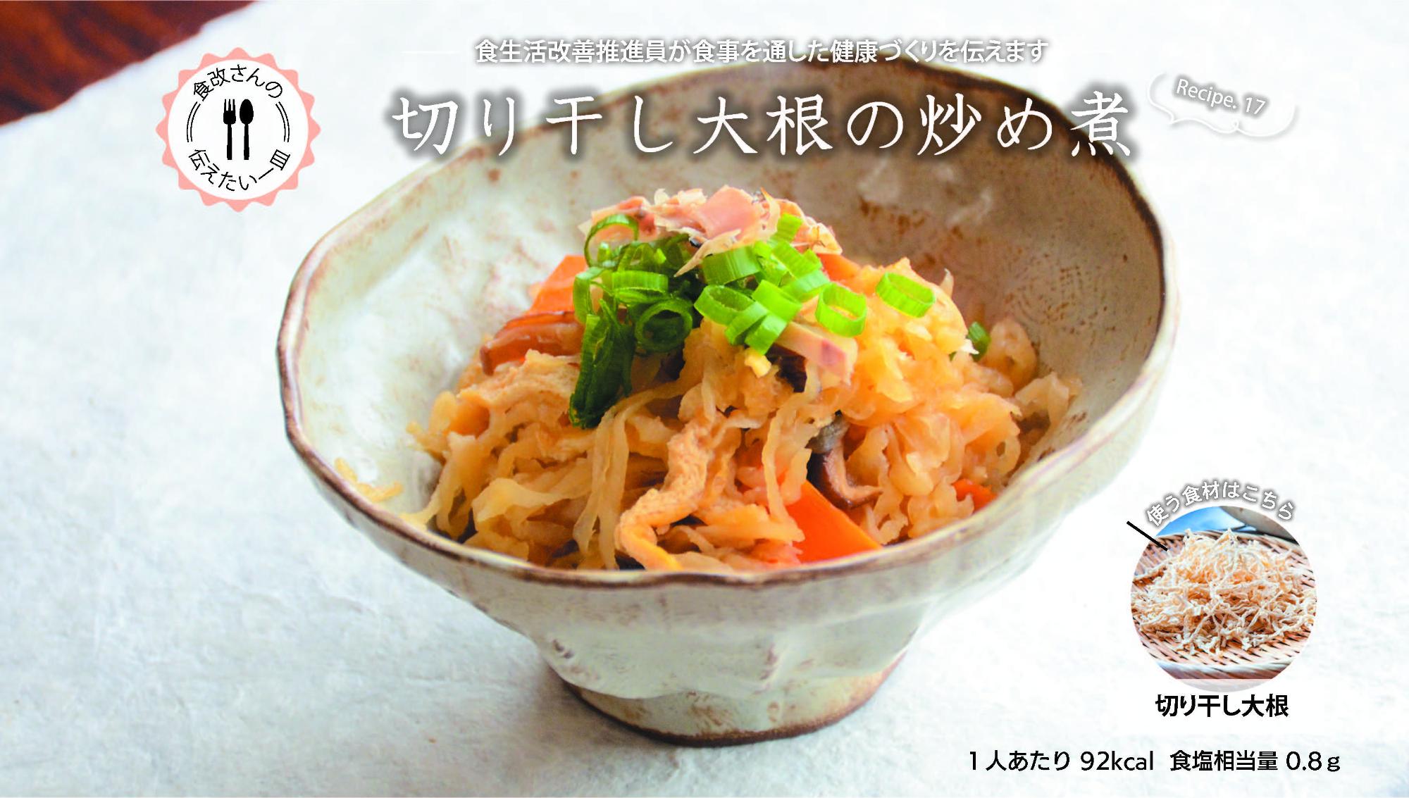 食改2月号画像