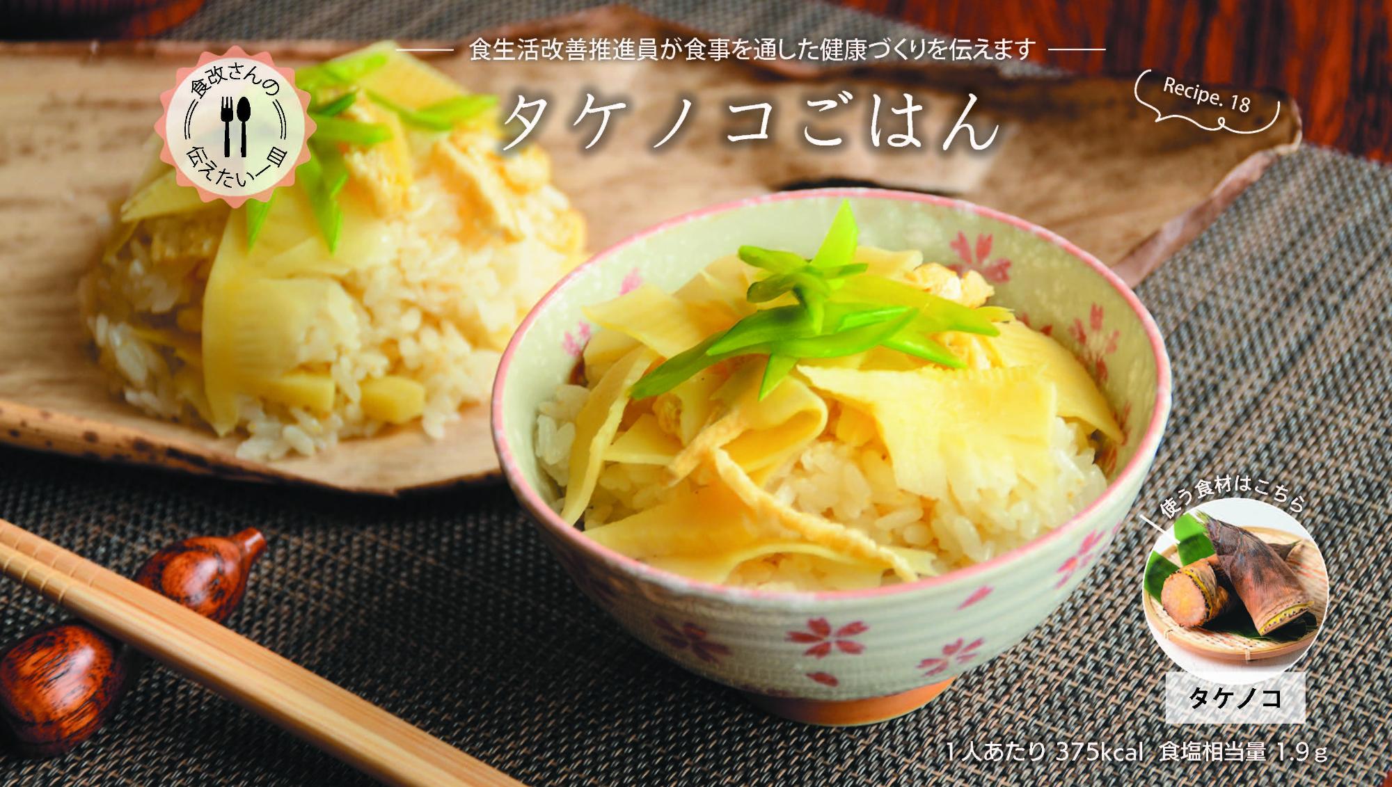 食改4月号画像
