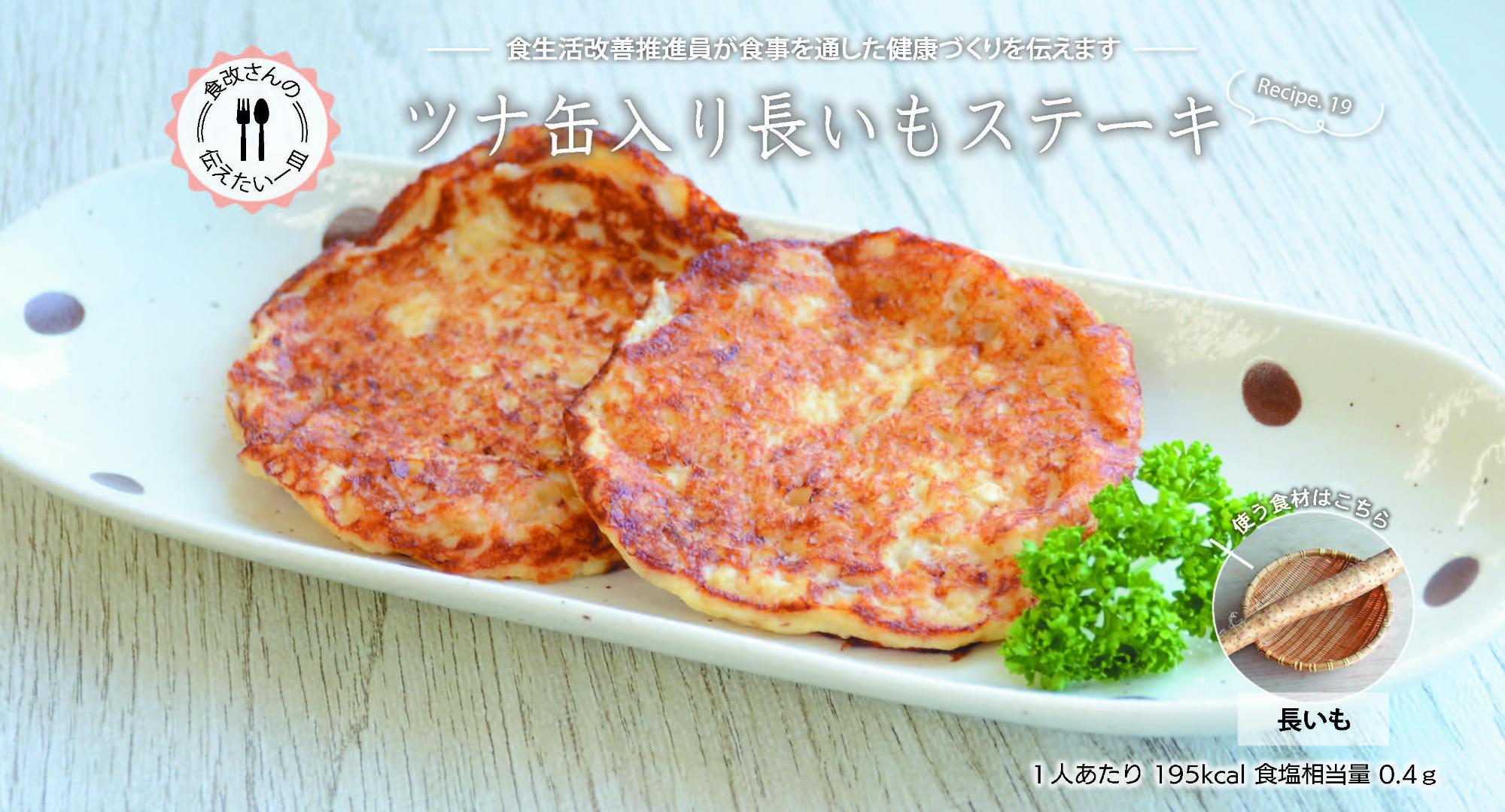 食改6月号画像