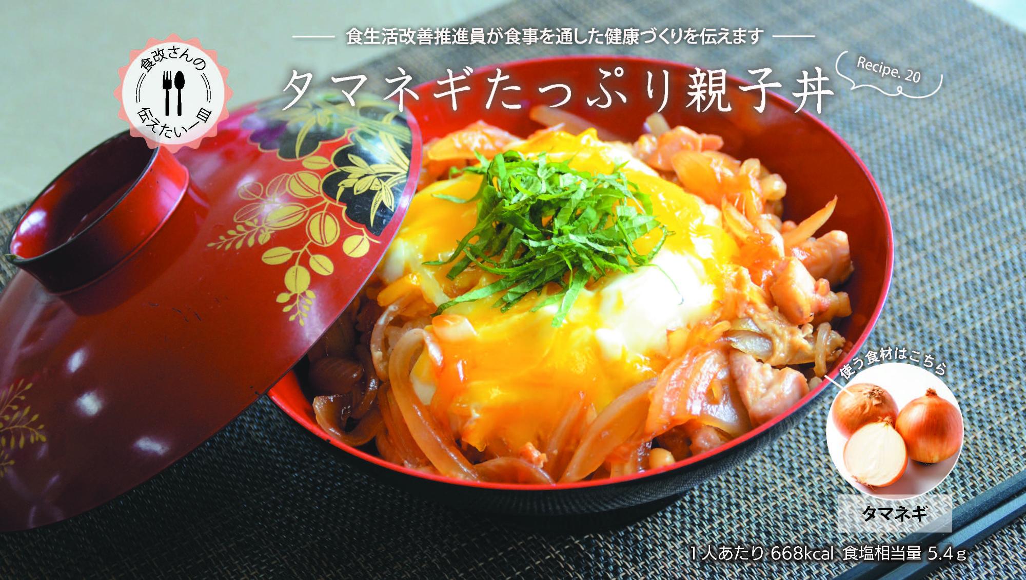 食改8月号画像