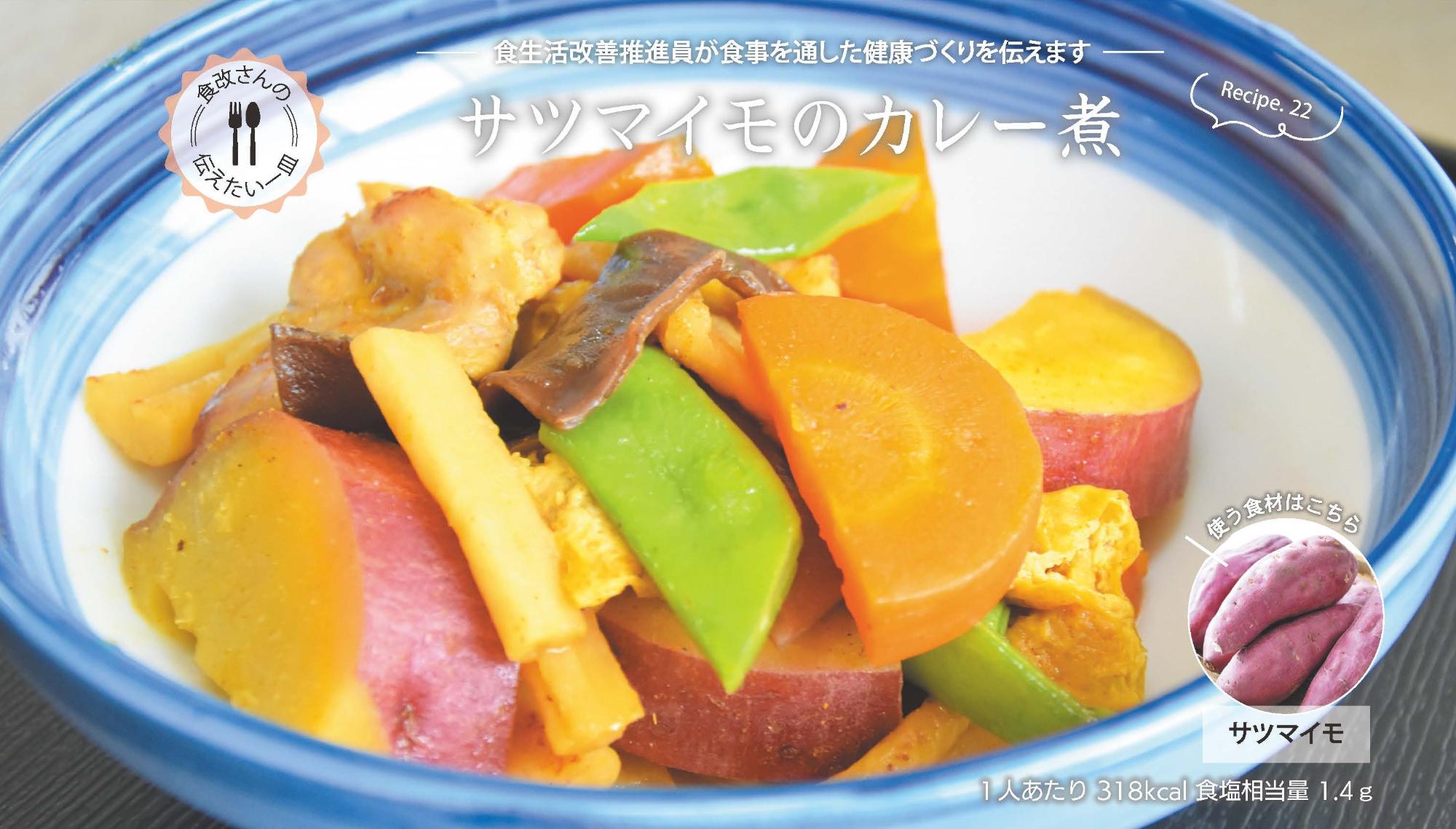 食改12月号掲載写真