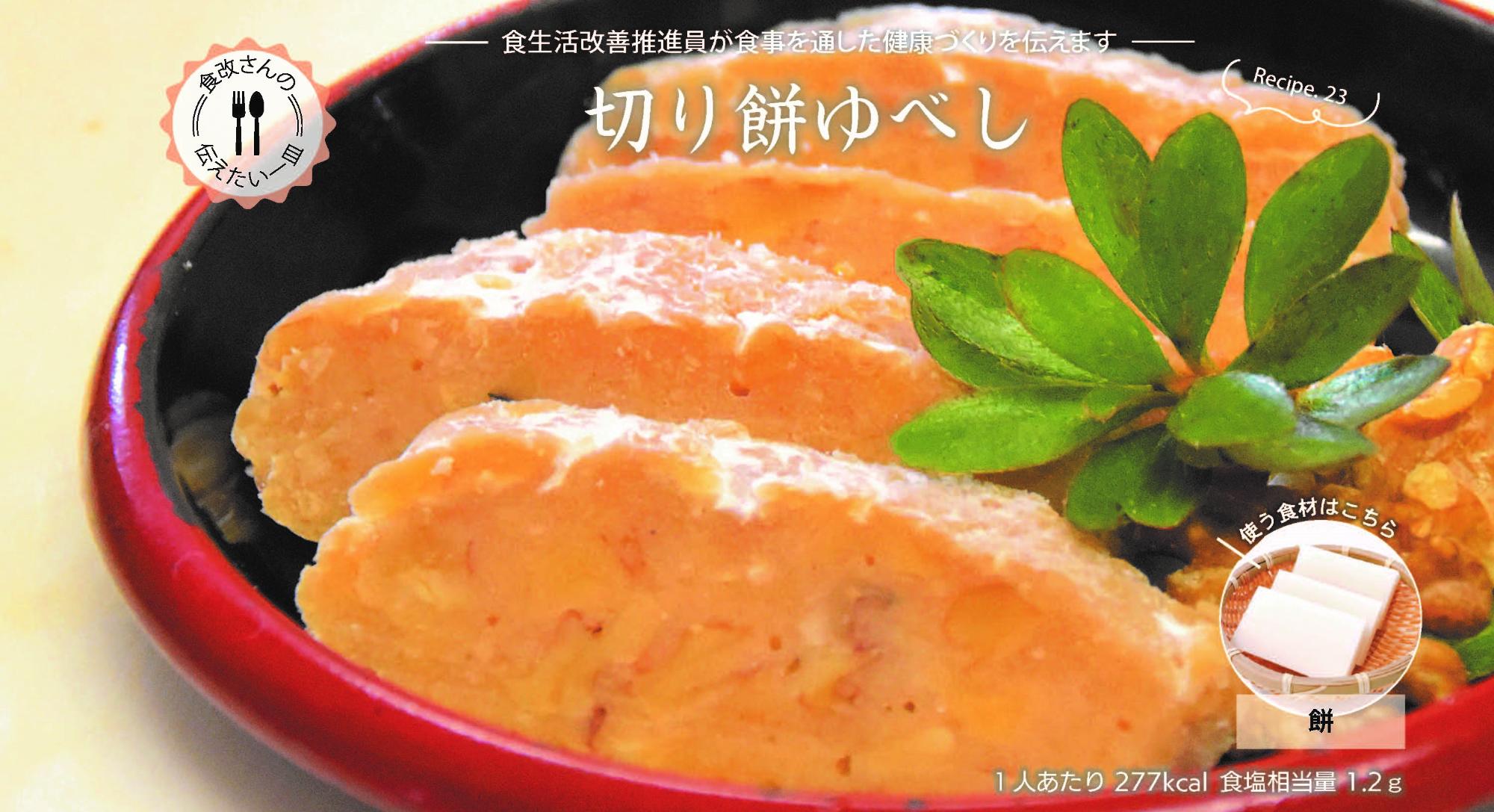 食改2月号画像