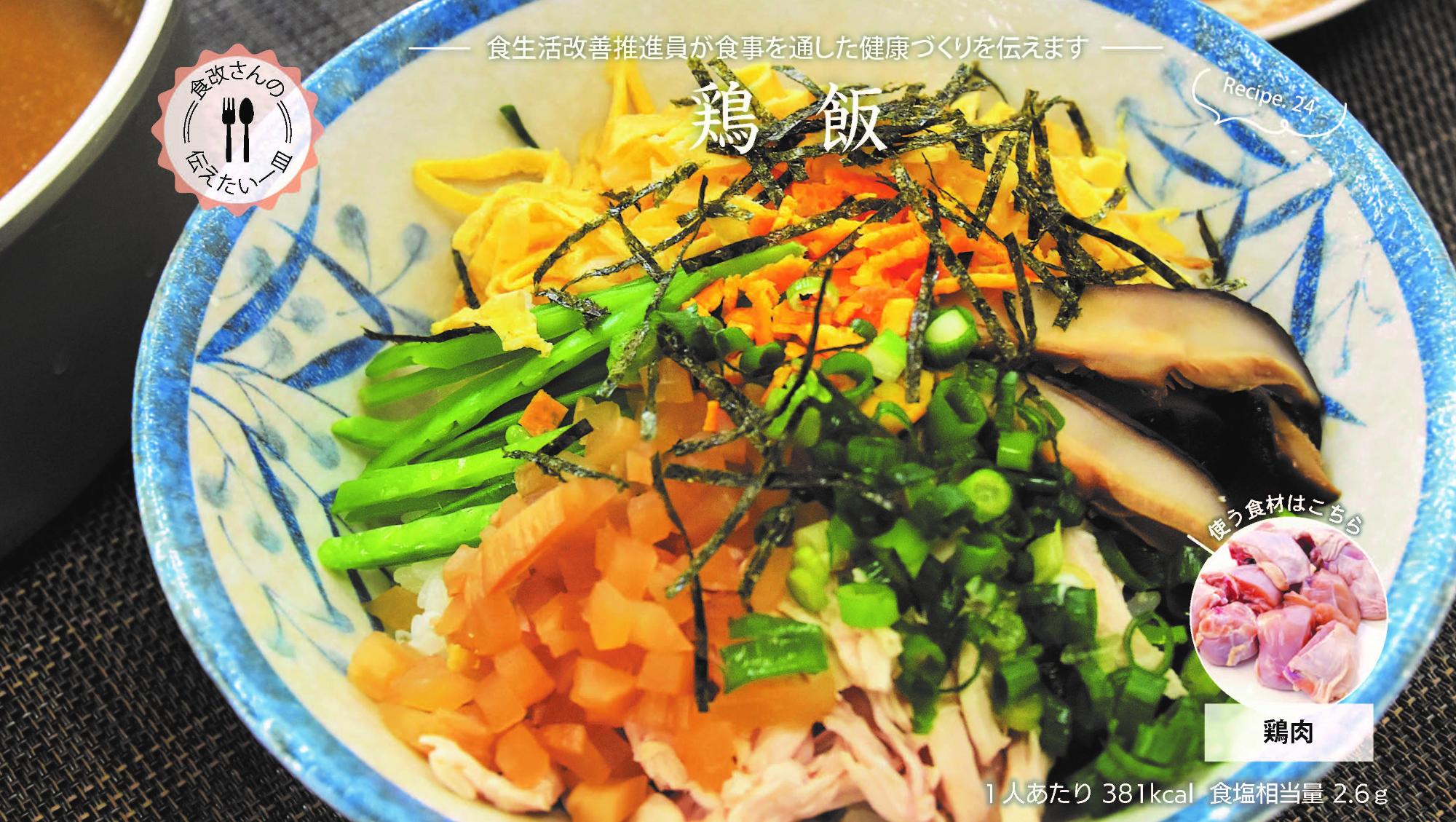食改4月号画像