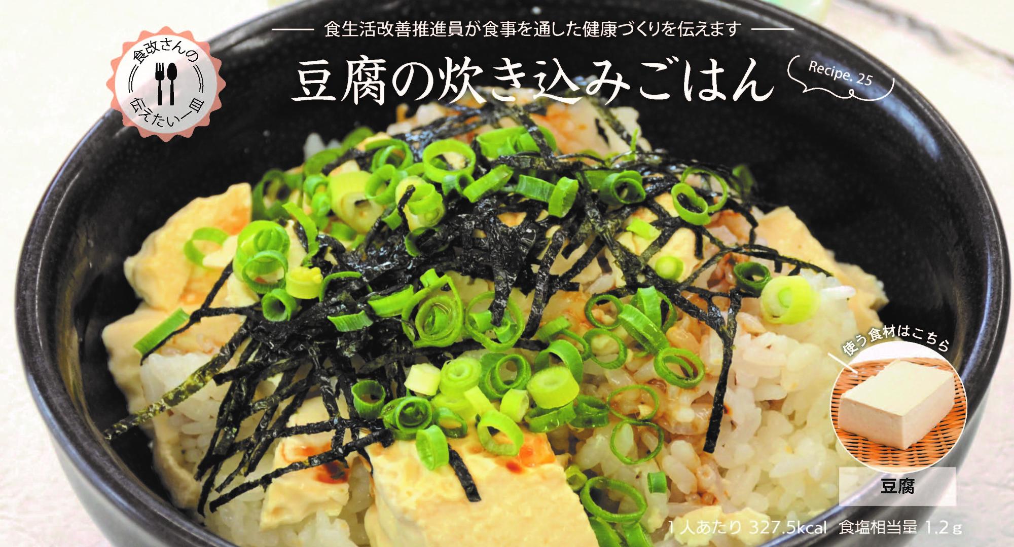 食改6月号画像