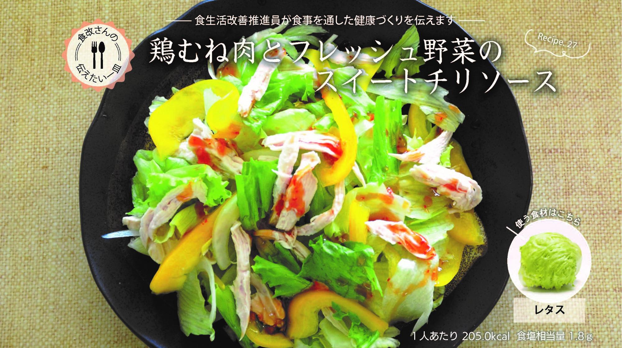 食改10月号掲載写真