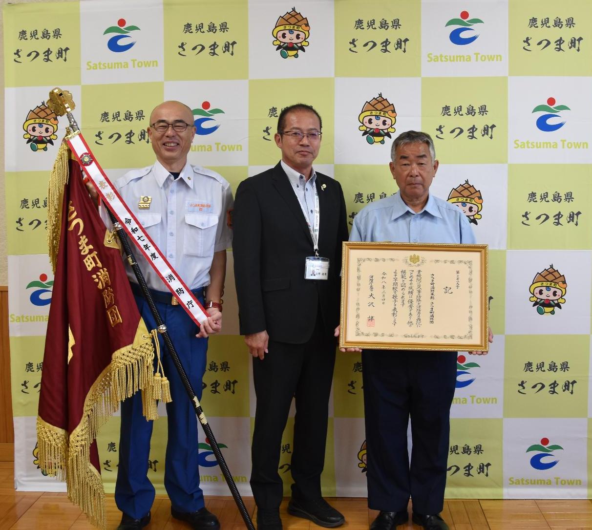 消防功労者消防長官表彰報告