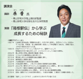 特別講演