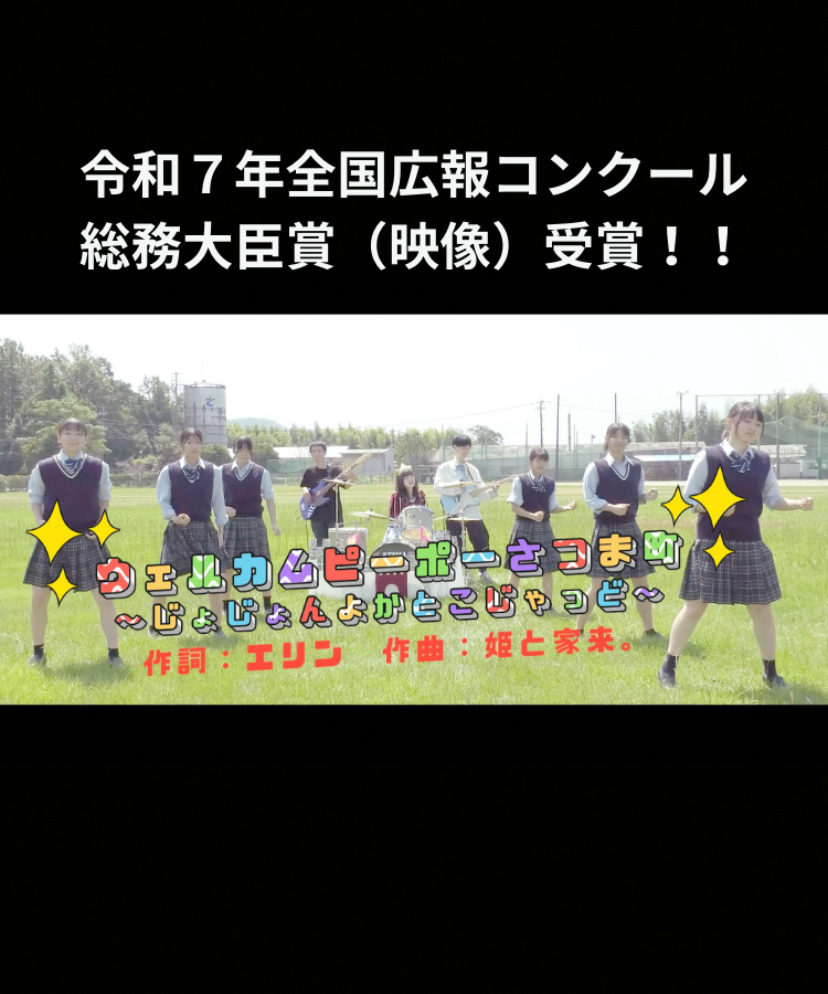 ウェルカムピーポーさつま町サムネイルSP