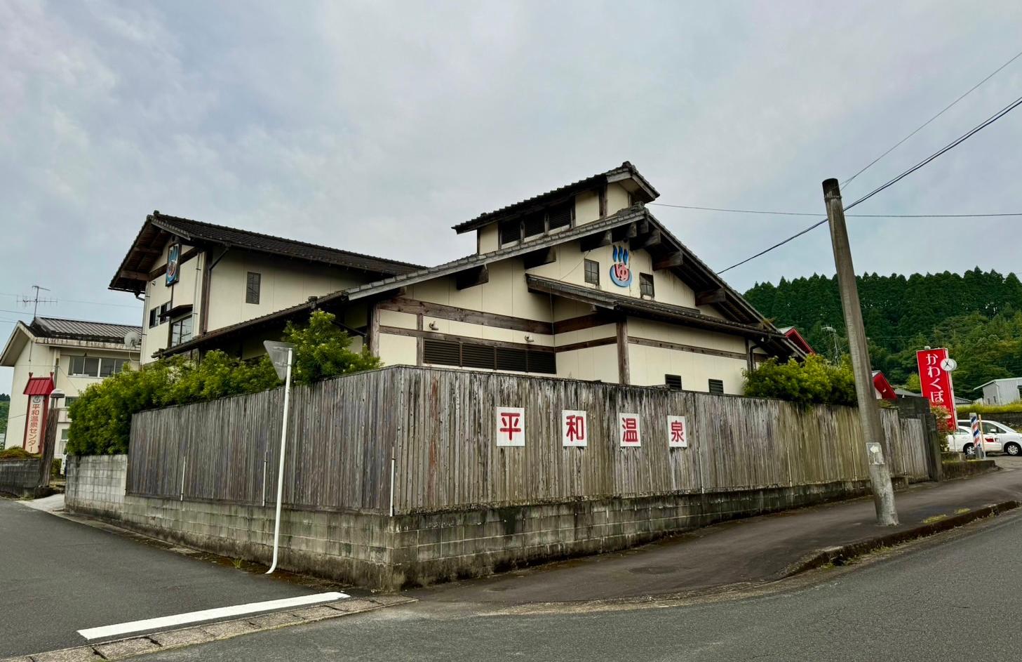 平和温泉別角度20240619