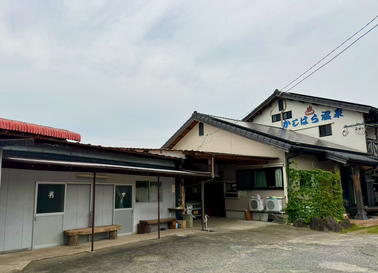 かしはら温泉20240619