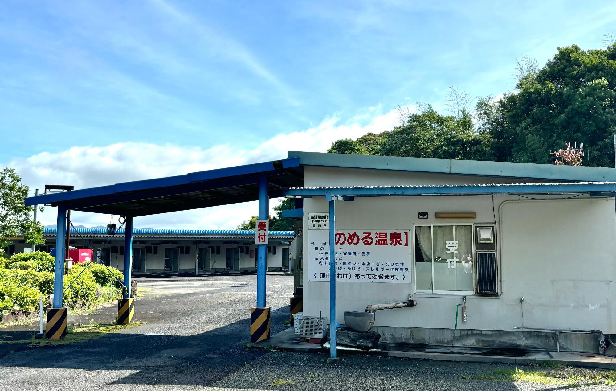家族温泉健康村20240621