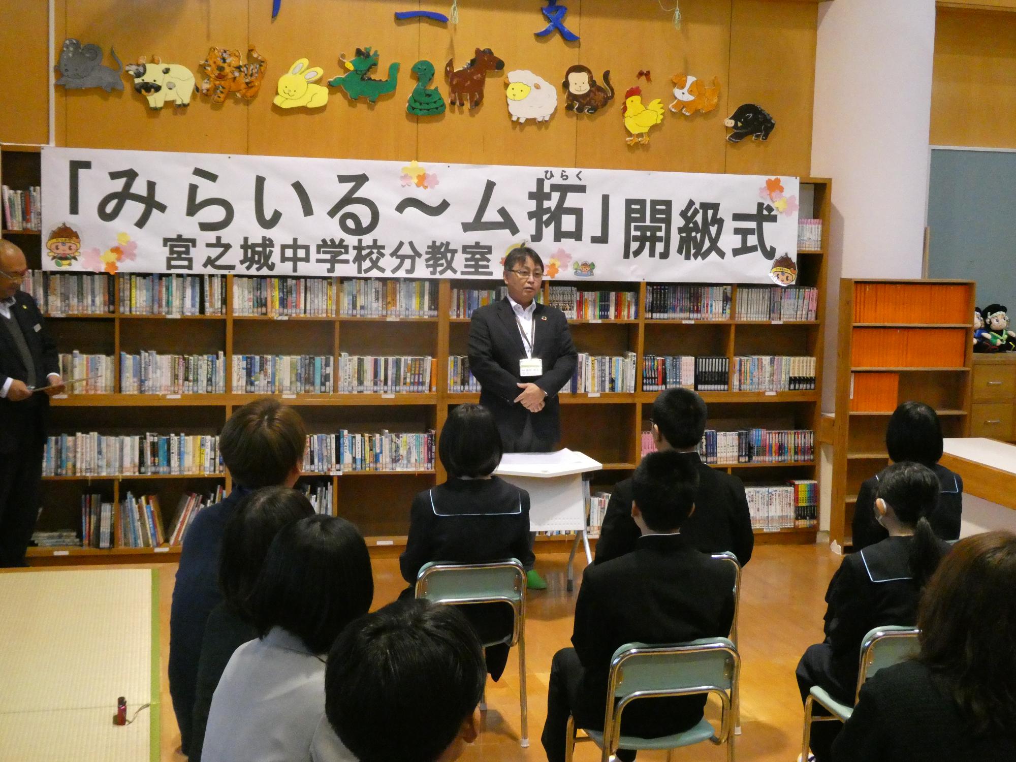学びの多様化学校