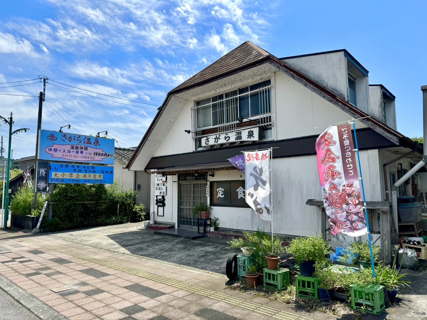 さがら温泉20240603