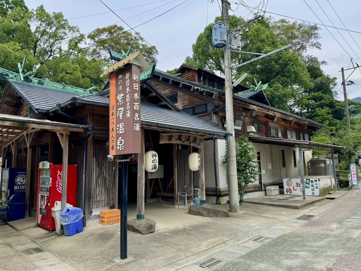 紫尾温泉20240619