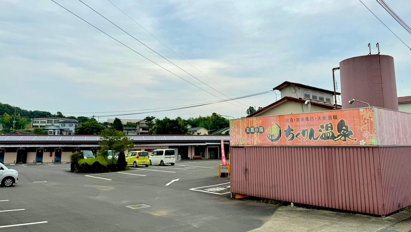 ちくりん温泉