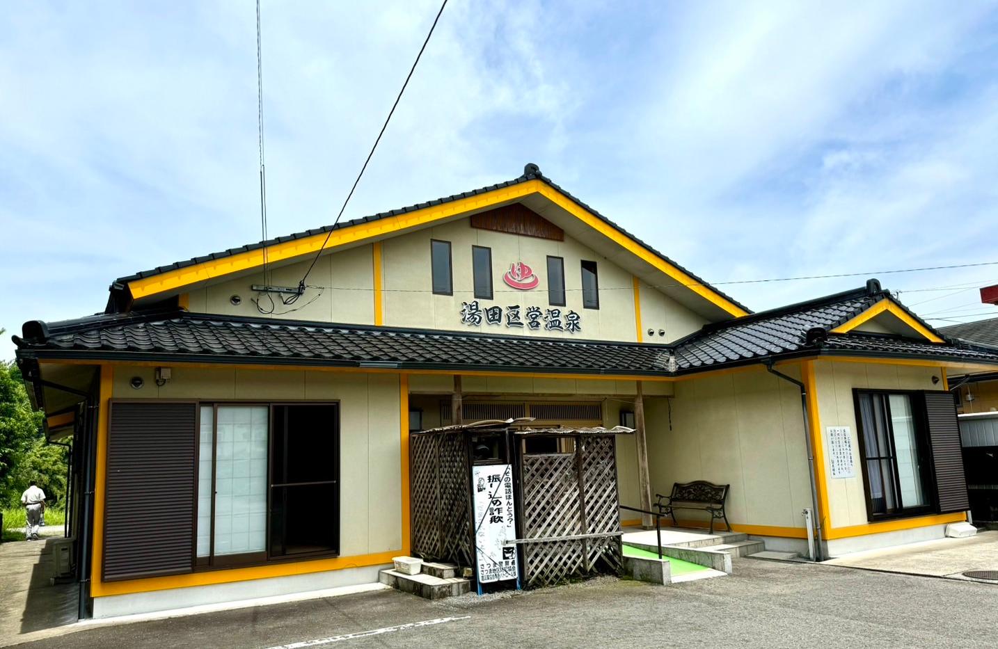 湯田区営温泉斜め20240619
