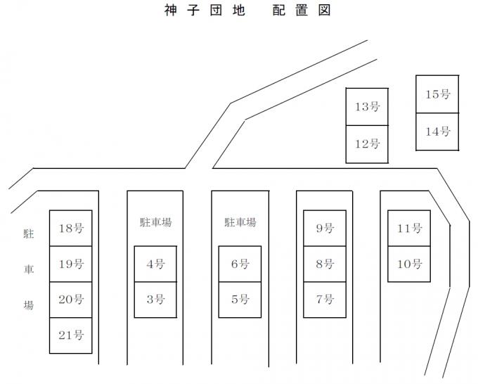 神子団地の配置図の画像