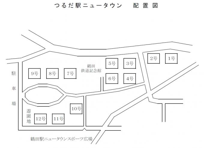 つるだ駅ニュータウン（特定公共賃貸住宅）の配置図の画像