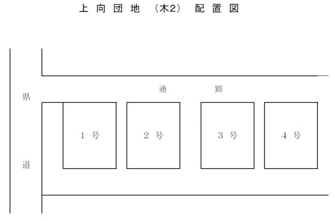 上向団地の配置図の画像