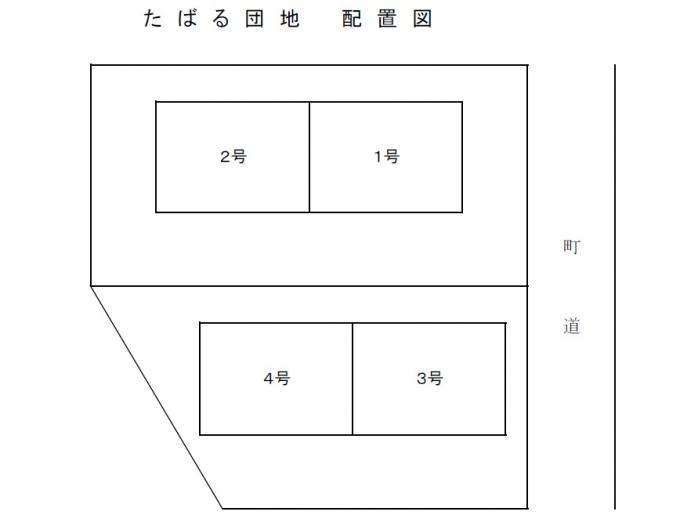 たばる団地の配置図の画像