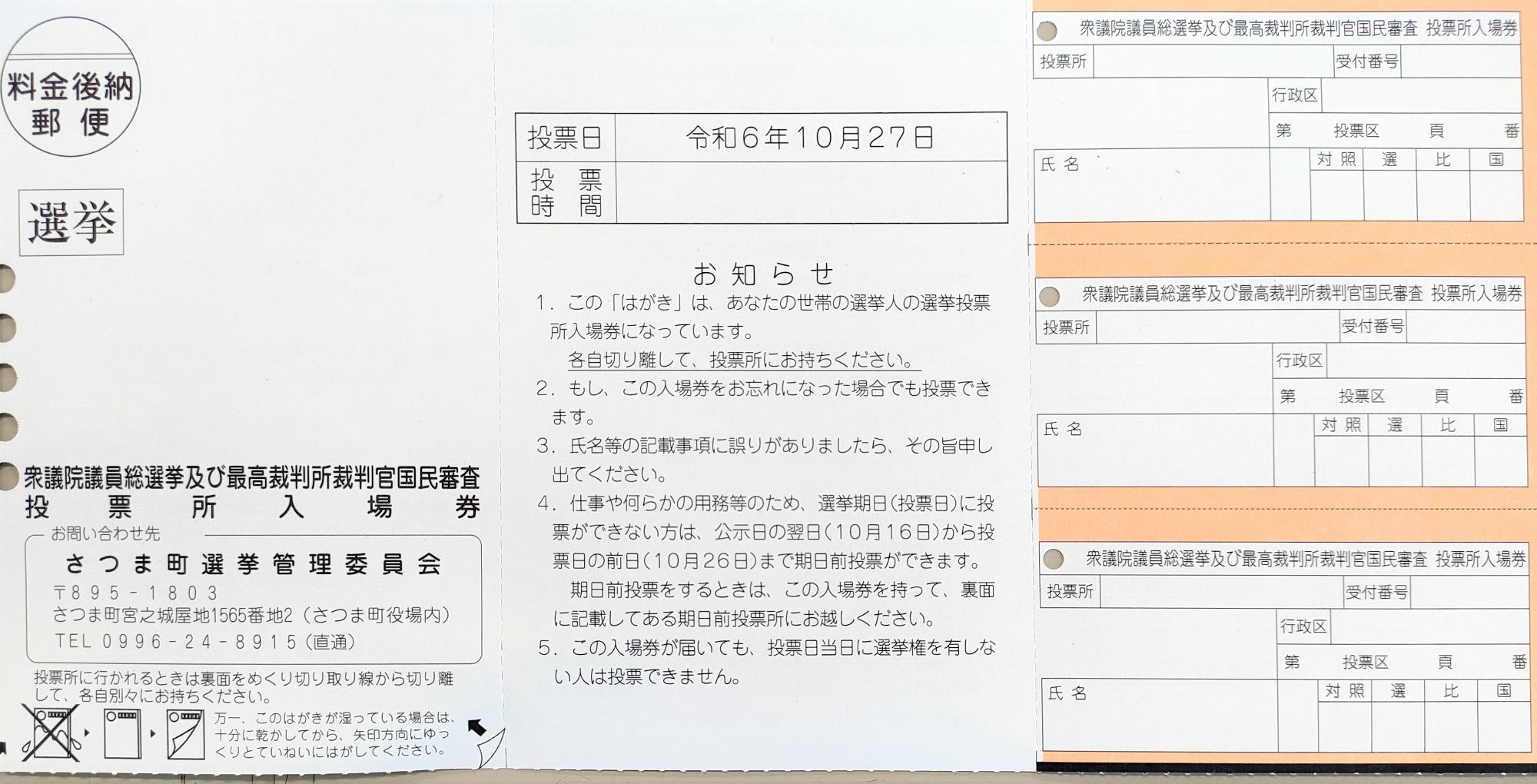 入場券表
