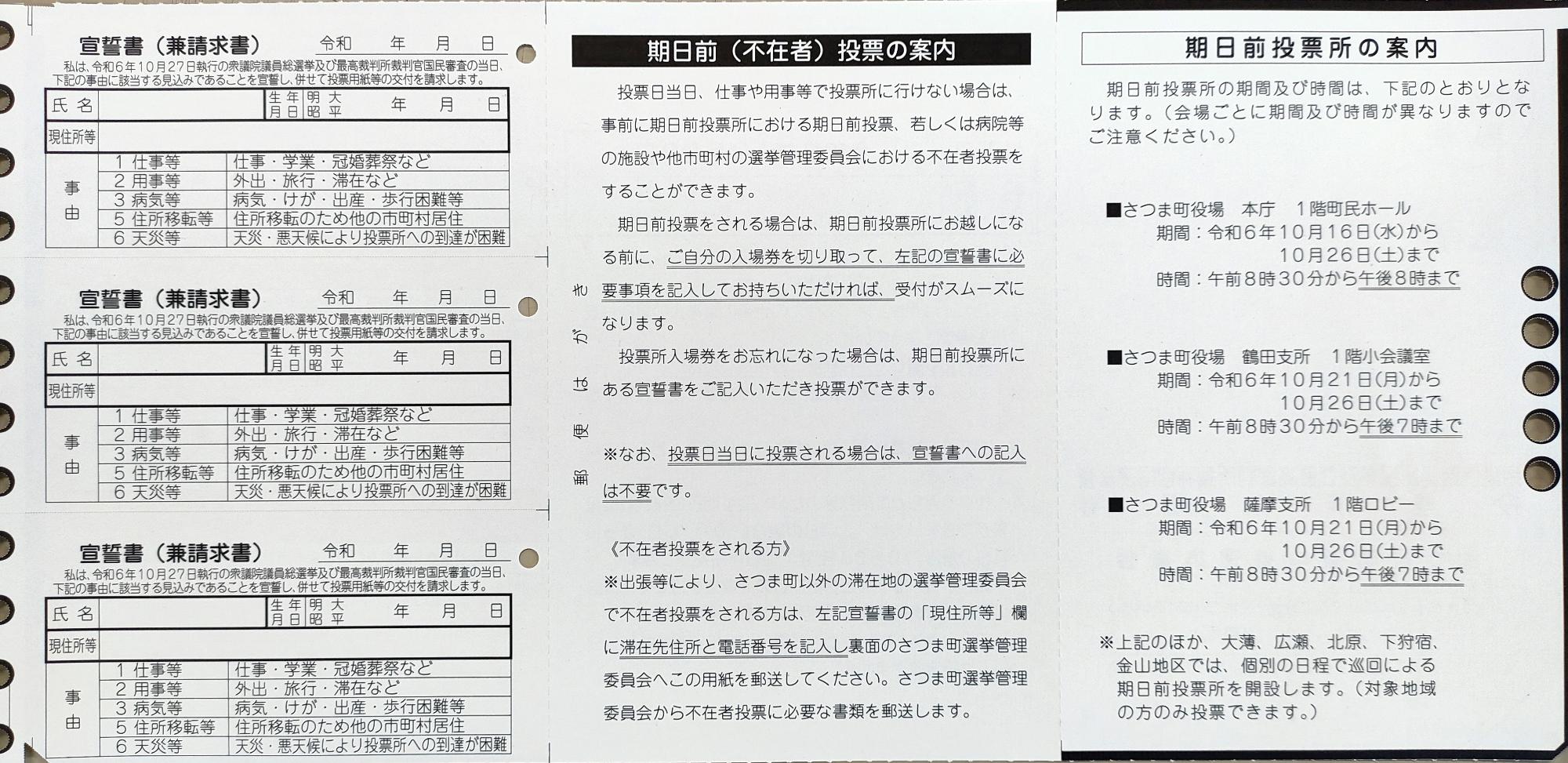 入場券裏
