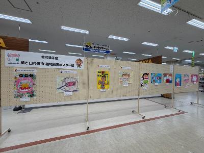 令和8年度歯と口の健康週間ポスターその1