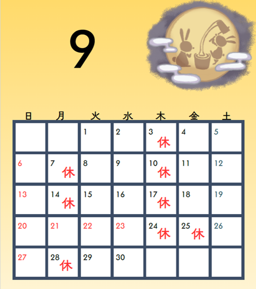 9月カレンダー