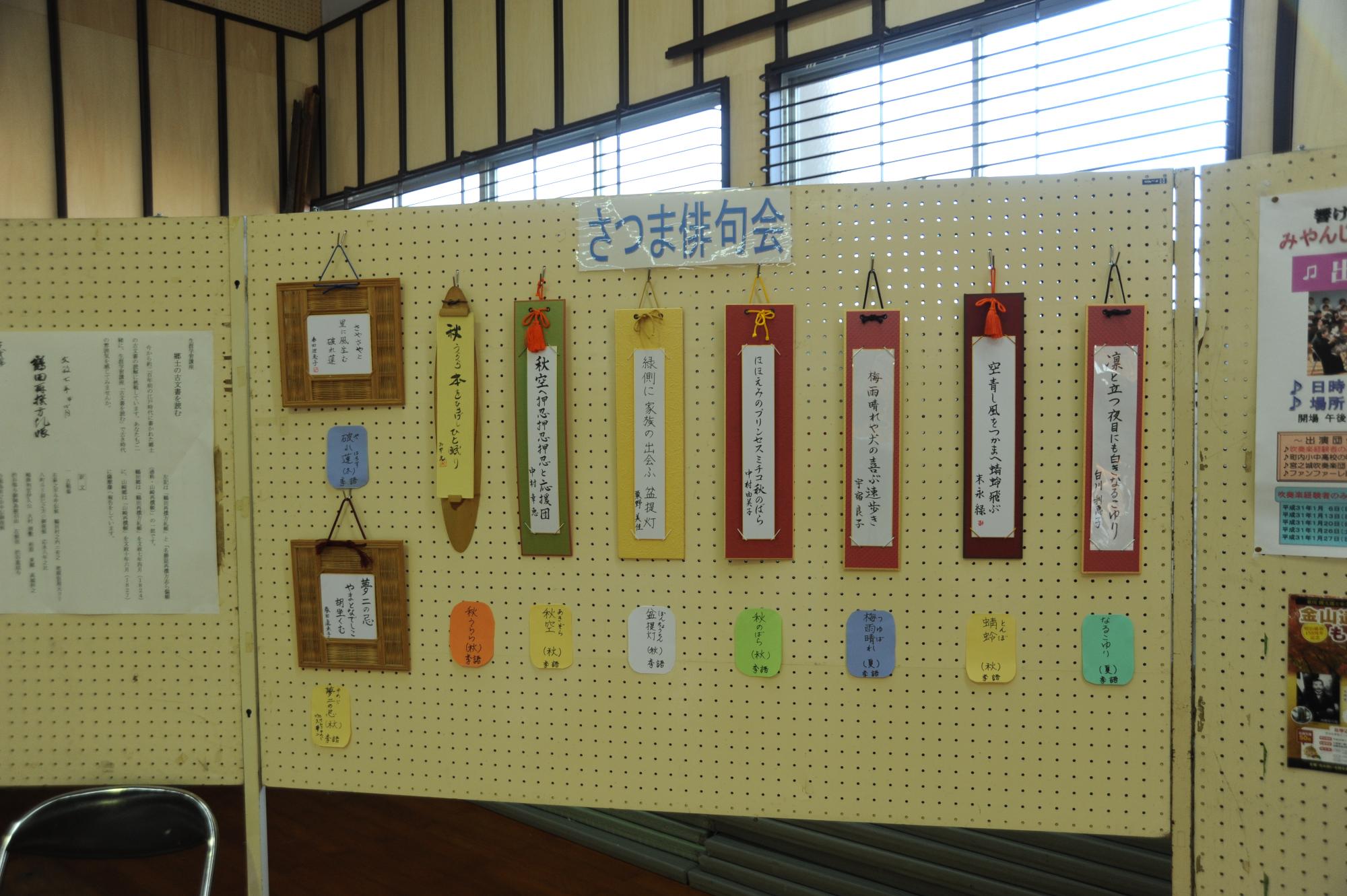 さつま町文化祭過去写真（展示）