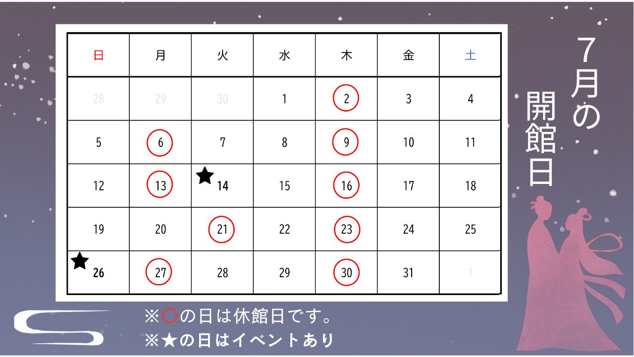 7月カレンダー