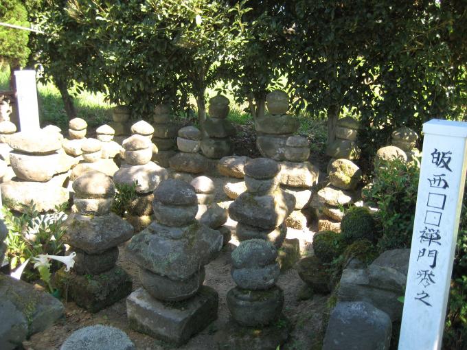 興禅寺跡の石塔群の写真