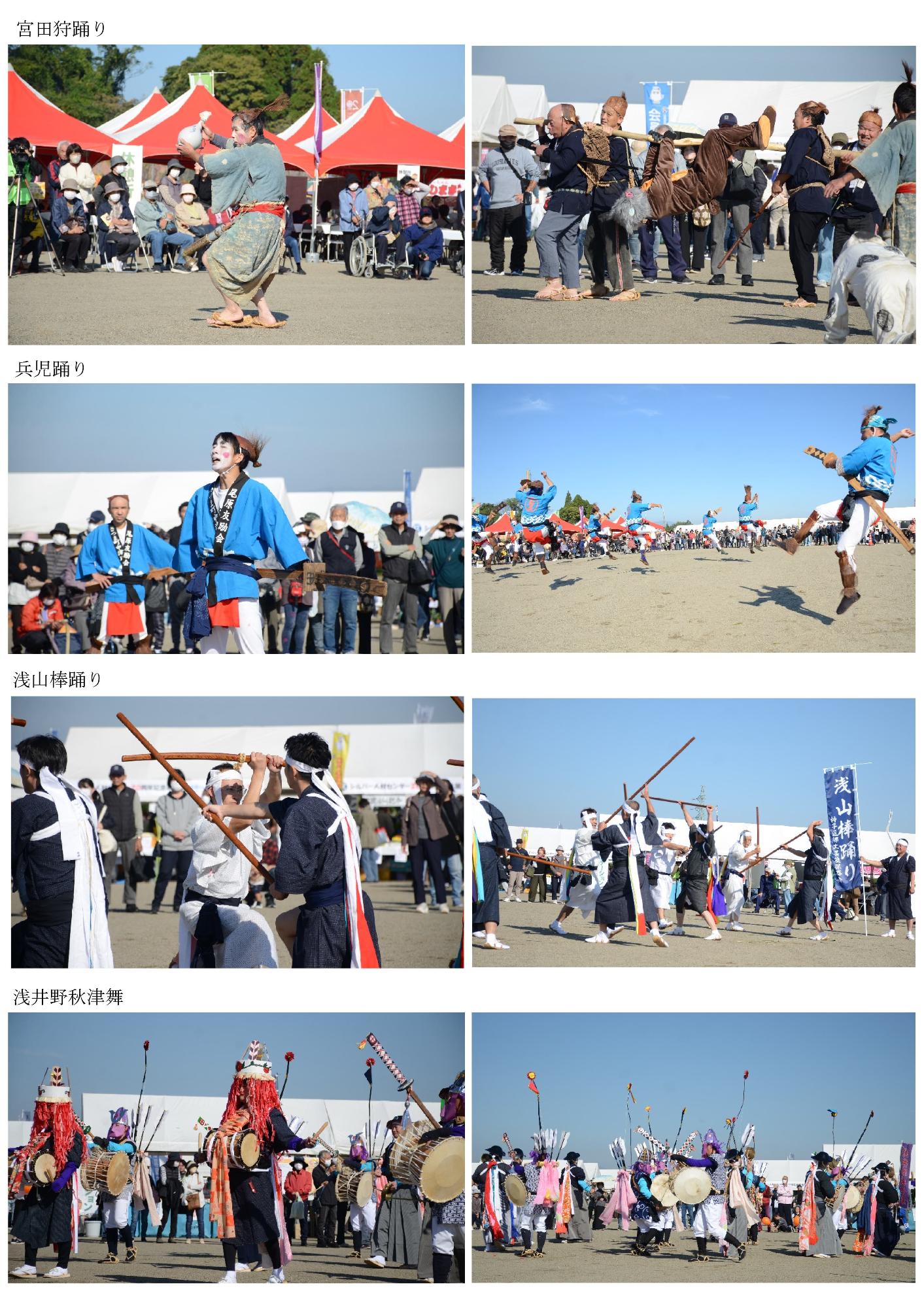 第11回郷土芸能祭