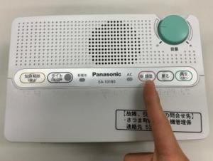 防災行政無線戸別受信機の録音ボタンを指さしている画像