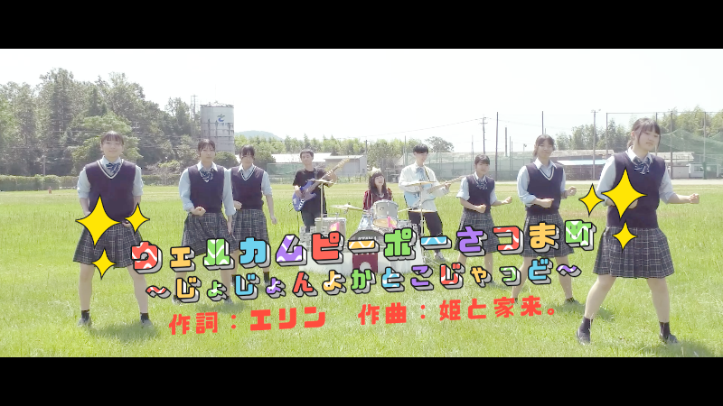 ウェルカプピーポーさつま町
