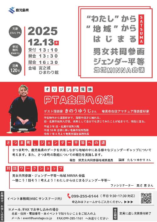 イベントチラシ