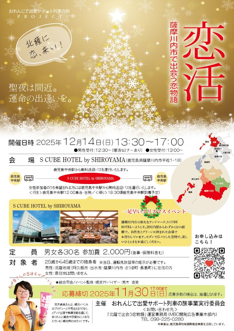 イベントチラシ