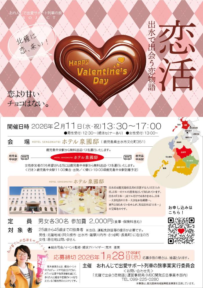 イベントチラシ