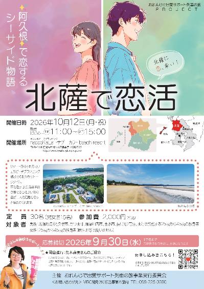 イベントチラシ
