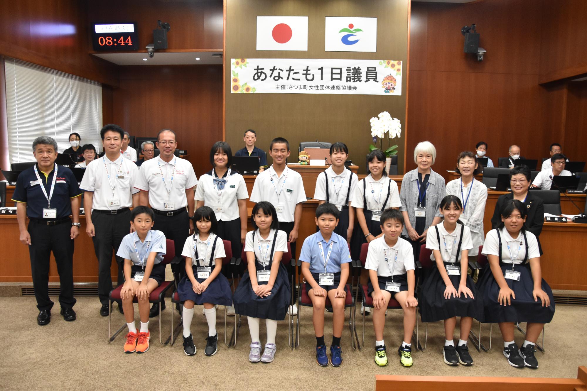 「あなたも1日議員」で記念撮影する子供たちと議員の方たち