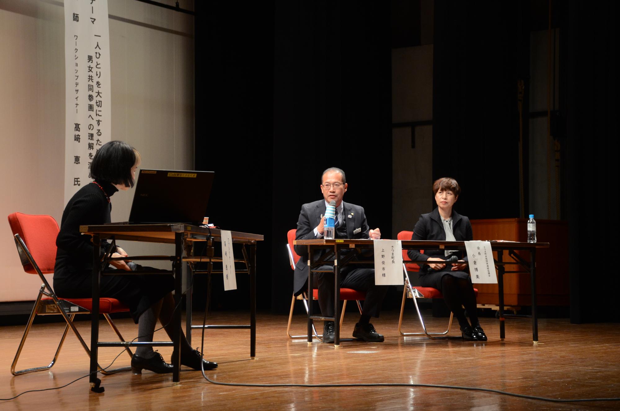 町長×町女性団体連絡協議会会長によるクロストーク