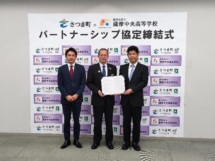 パートナーシップ協定写真(左から白石県議会議員、上野町長、中須校長)
