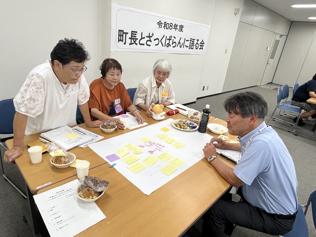 町長とざっくばらんに語る会